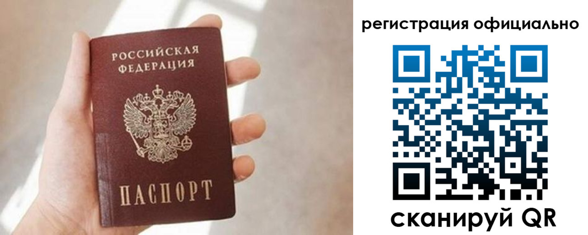 временная регистрация надежно в Кизляре