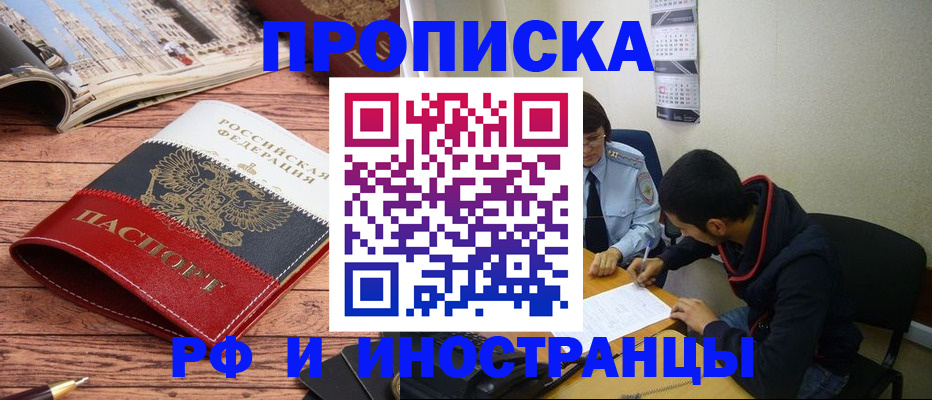 прописка для военкомата в Кизляре