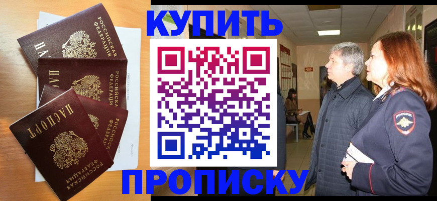 временная регистрация надежно в Кизляре