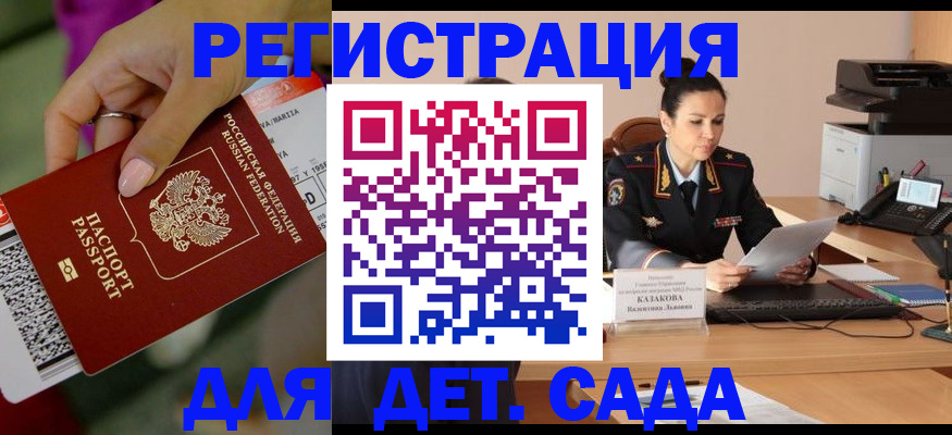 временная регистрация 2025 в Кизляре