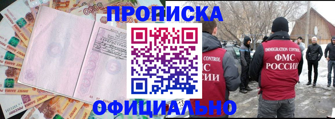 прописка поиск в Кизляре
