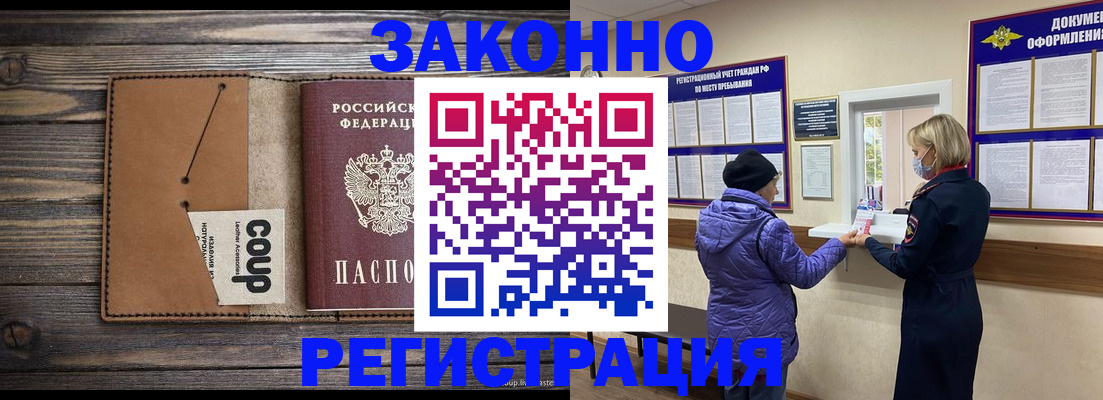 временная прописка в Кизляре